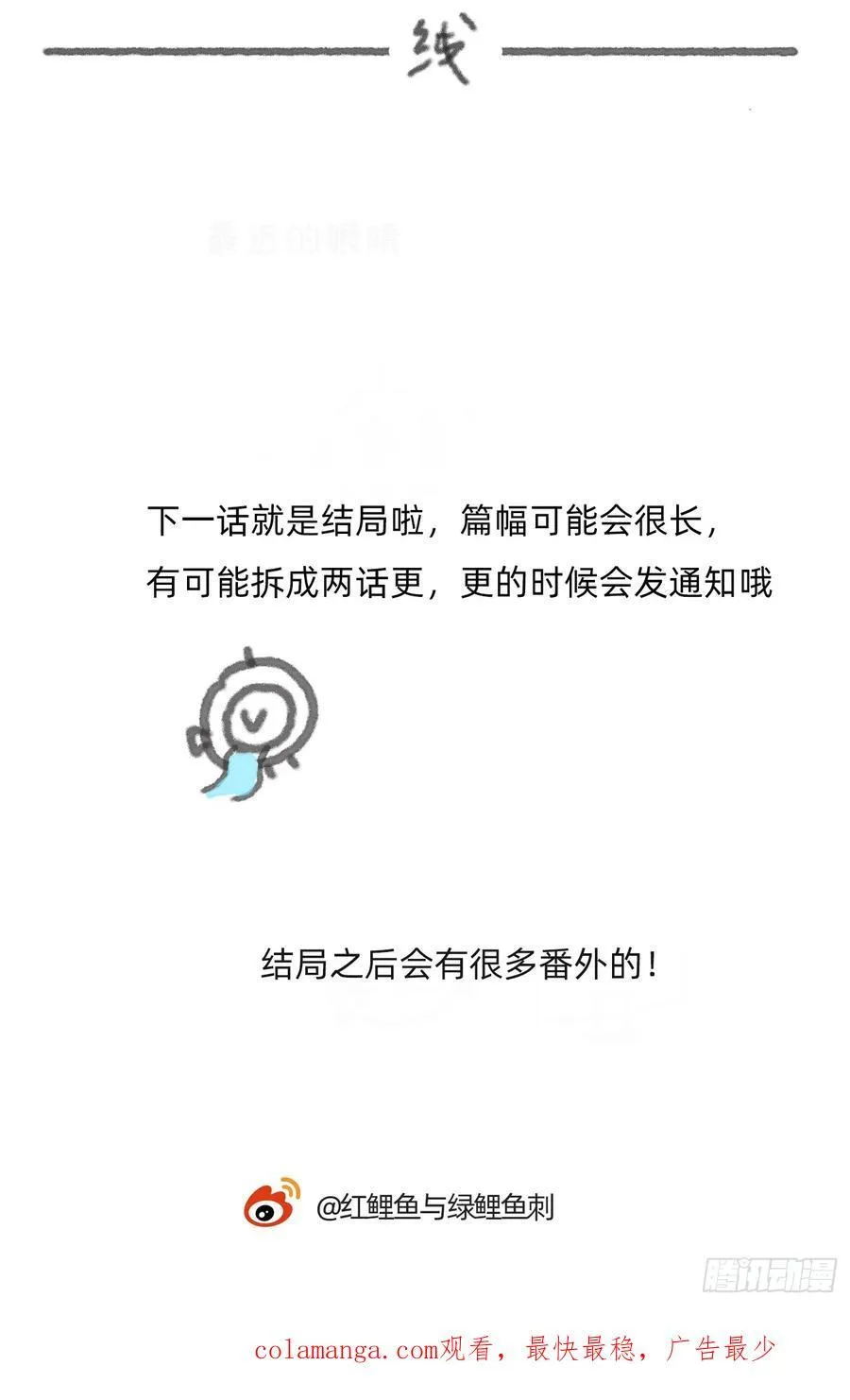 Ch.215 命运的天平 第93页