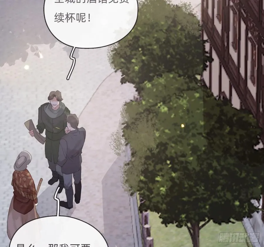 Ch.216 约定 第8页