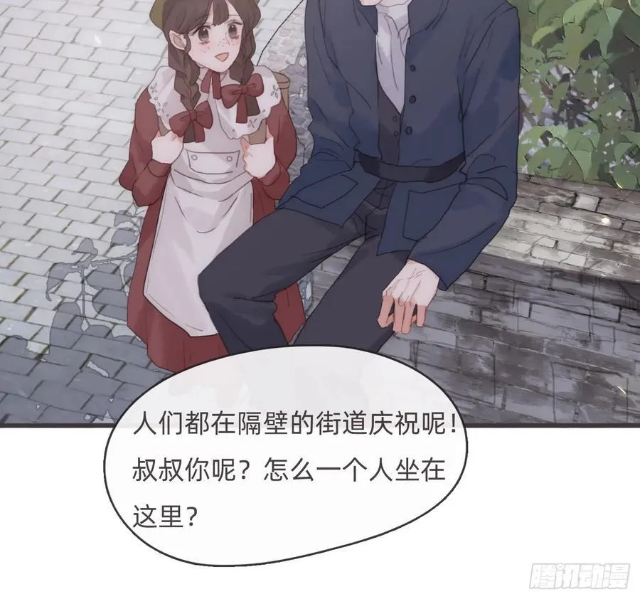Ch.216 约定 第11页