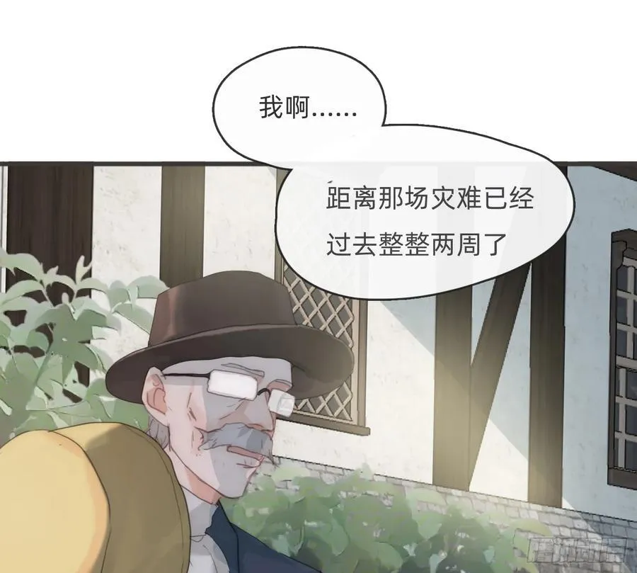 Ch.216 约定 第12页