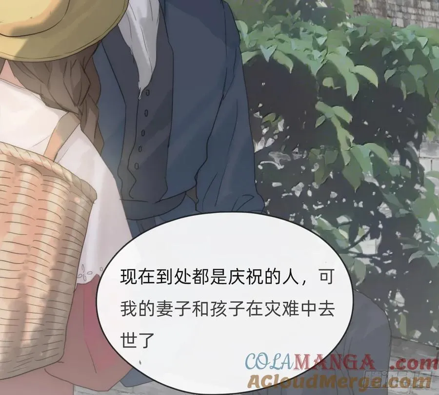 Ch.216 约定 第13页