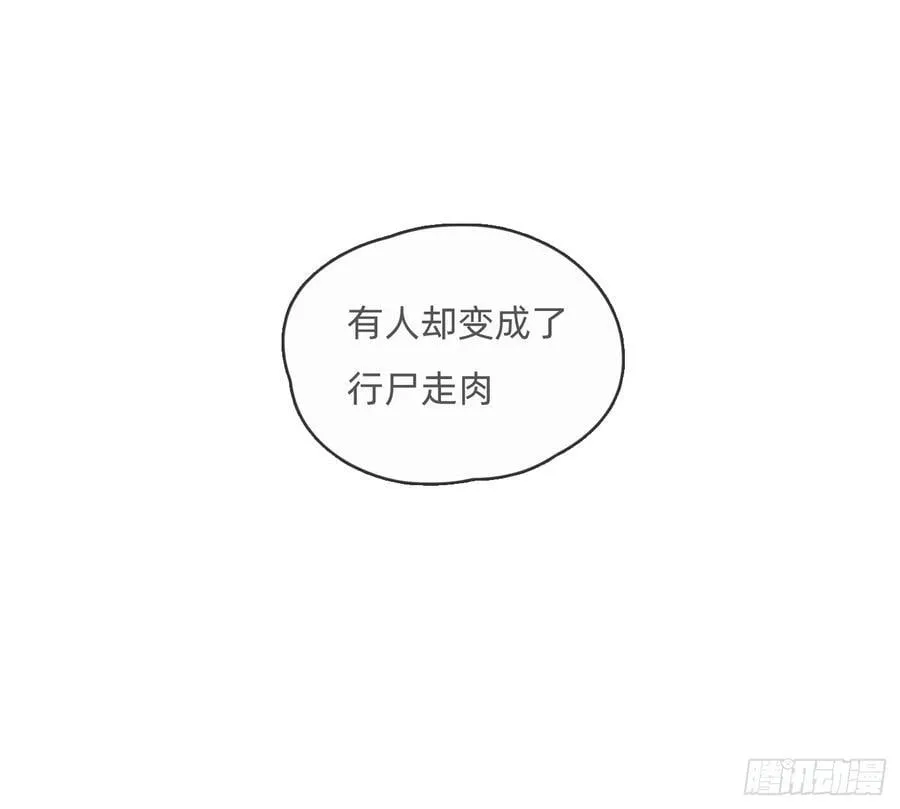 Ch.216 约定 第16页