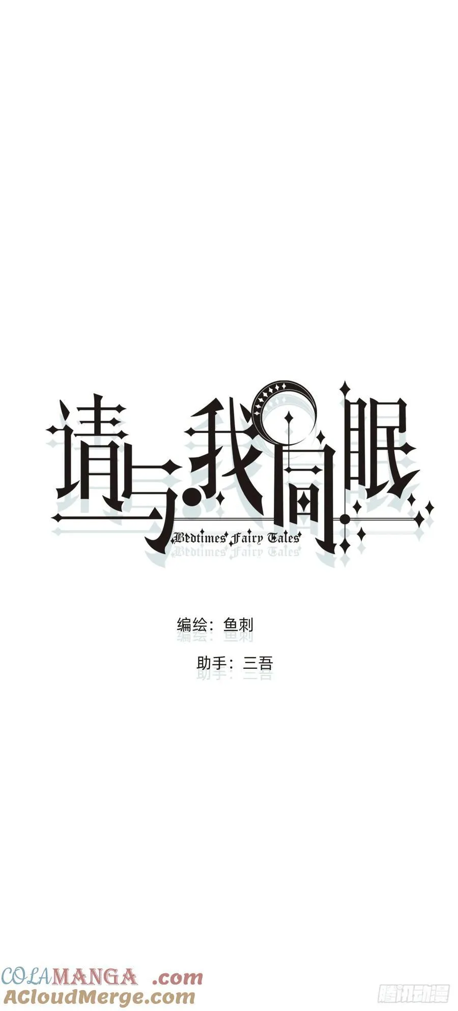 Ch.216 约定 第17页