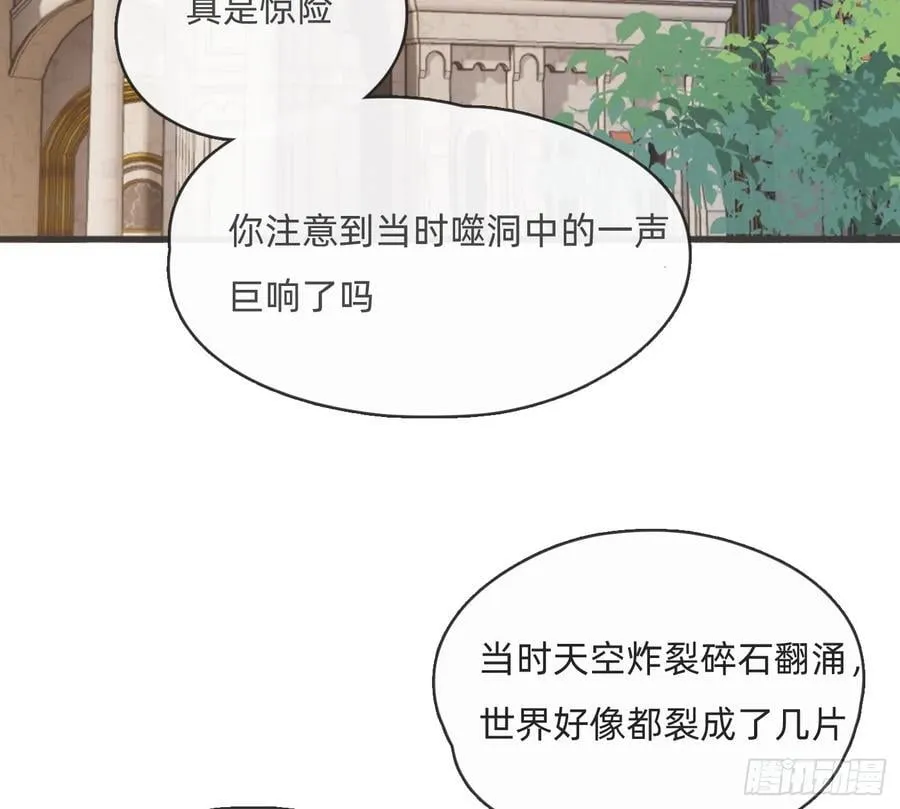 Ch.216 约定 第20页