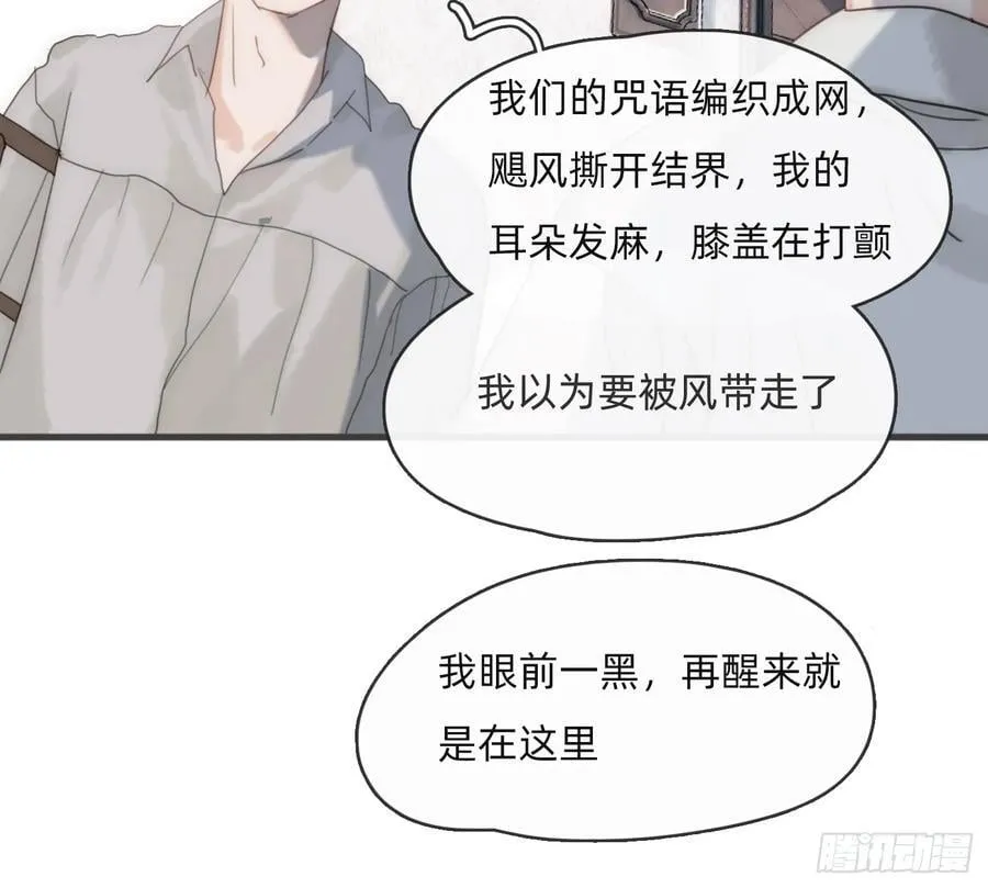 Ch.216 约定 第22页