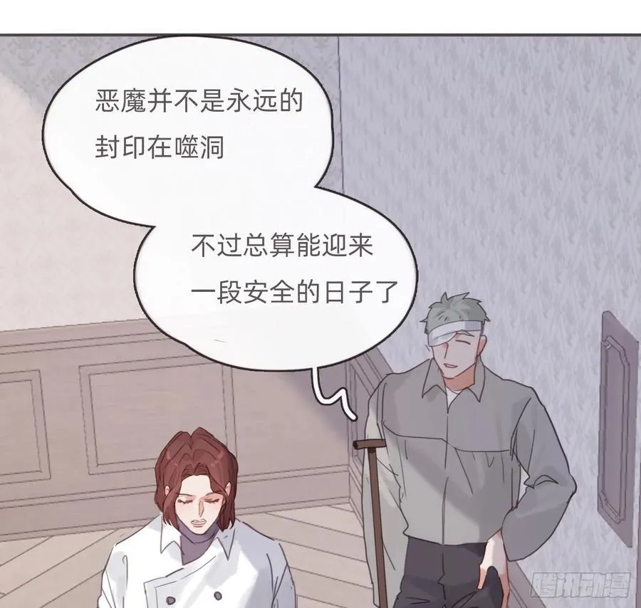 Ch.216 约定 第23页