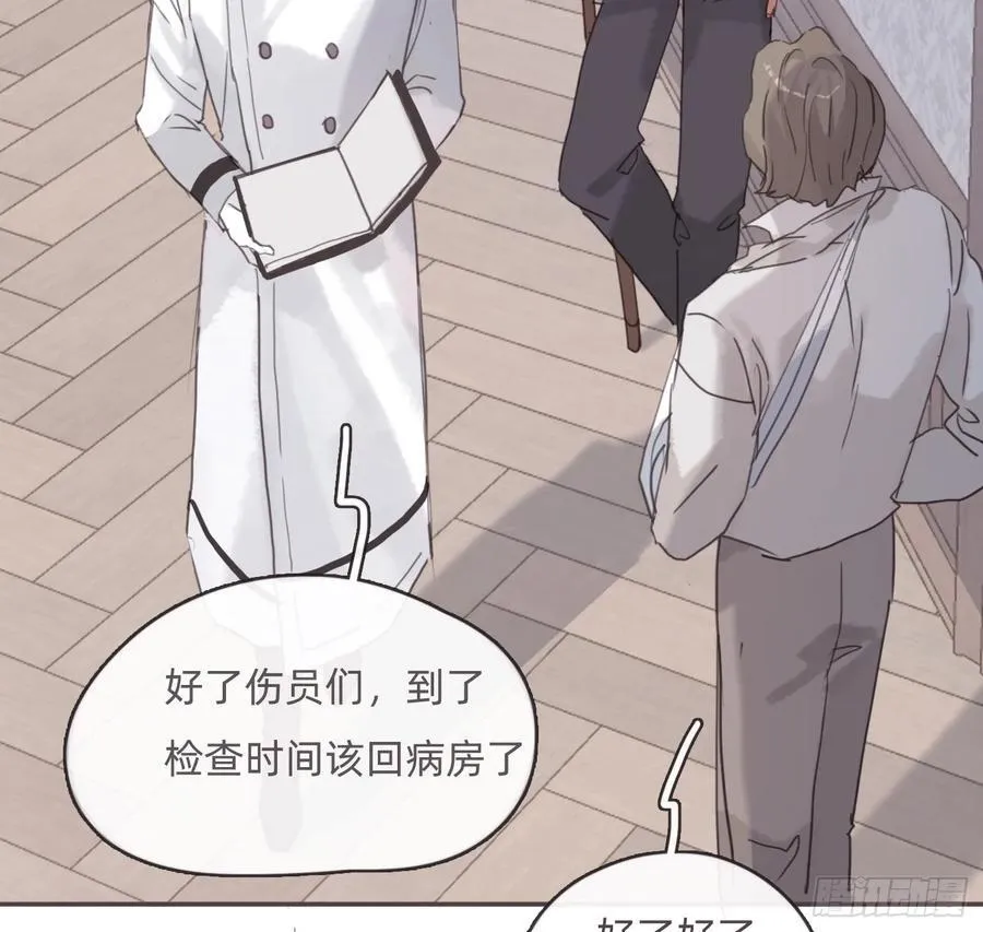 Ch.216 约定 第24页