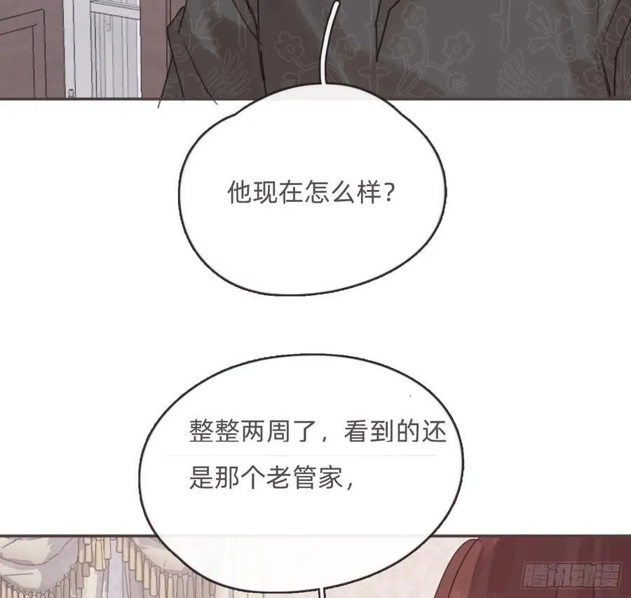 Ch.216 约定 第30页