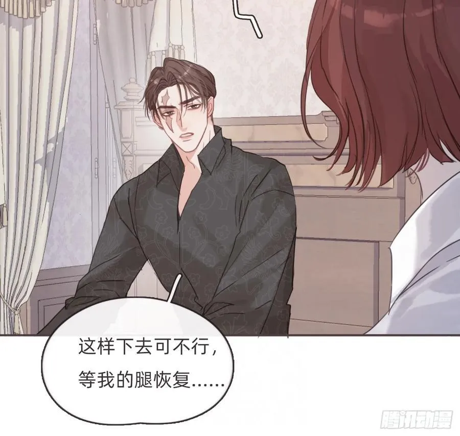 Ch.216 约定 第31页