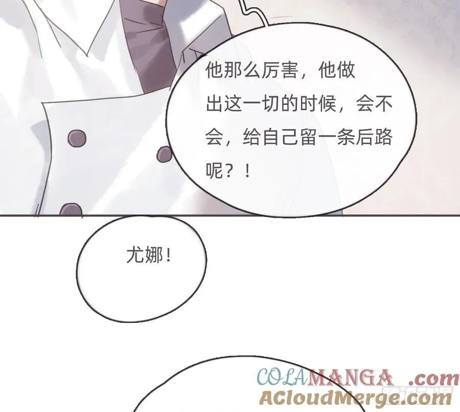 Ch.216 约定 第33页