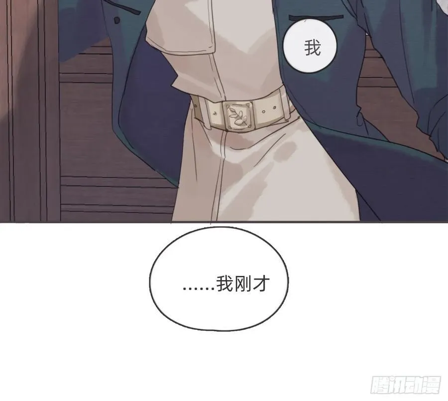 Ch.216 约定 第38页