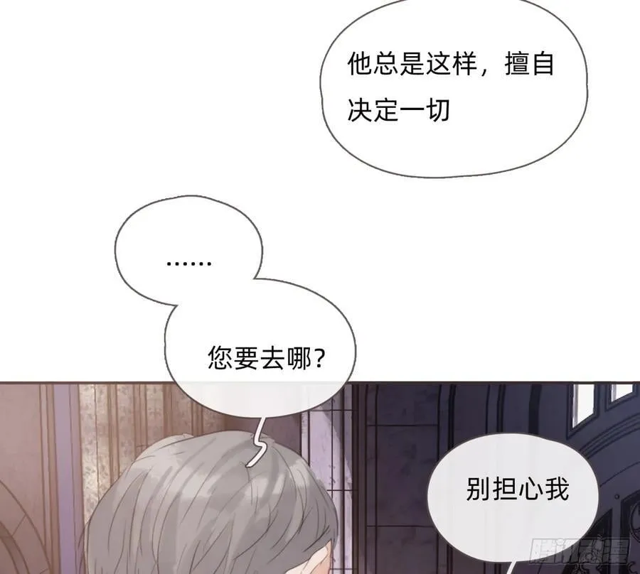Ch.216 约定 第50页