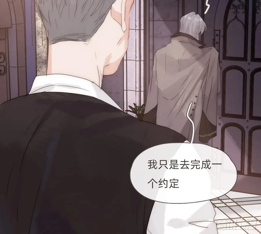 Ch.216 约定 第51页