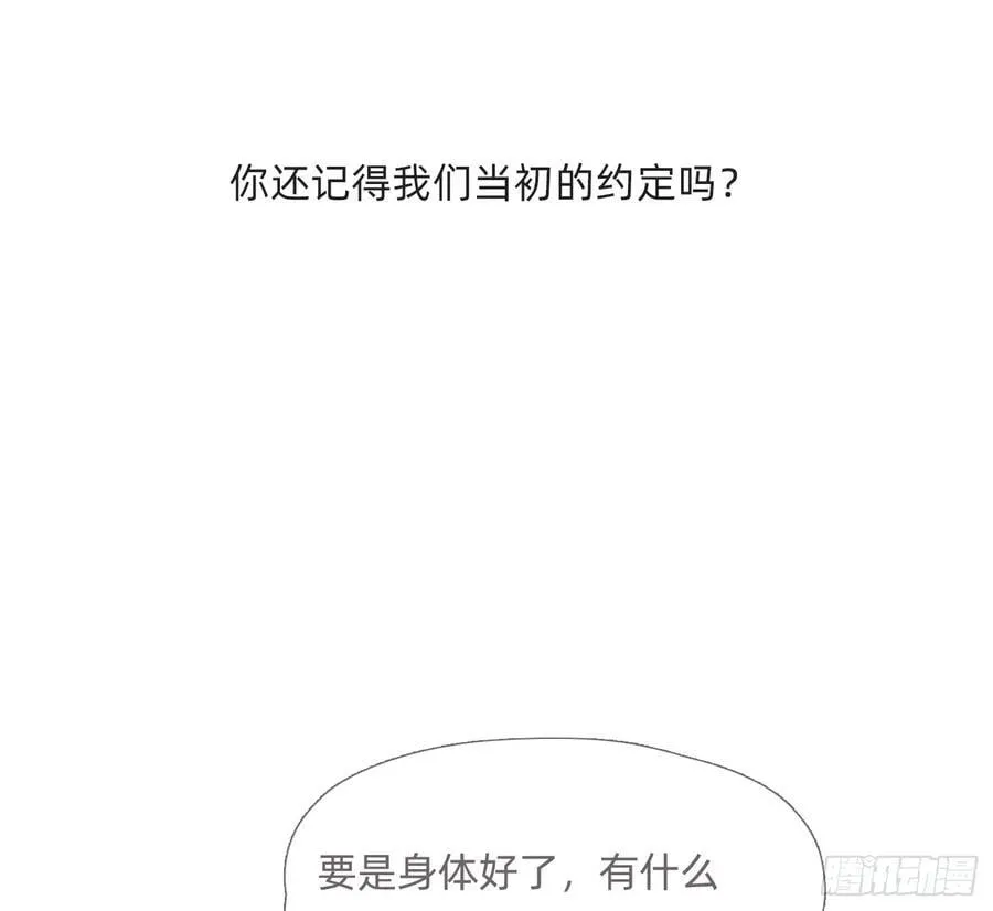 Ch.216 约定 第70页