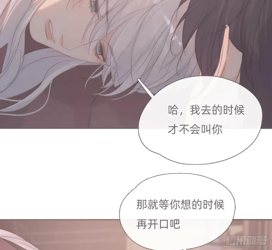 Ch.216 约定 第82页