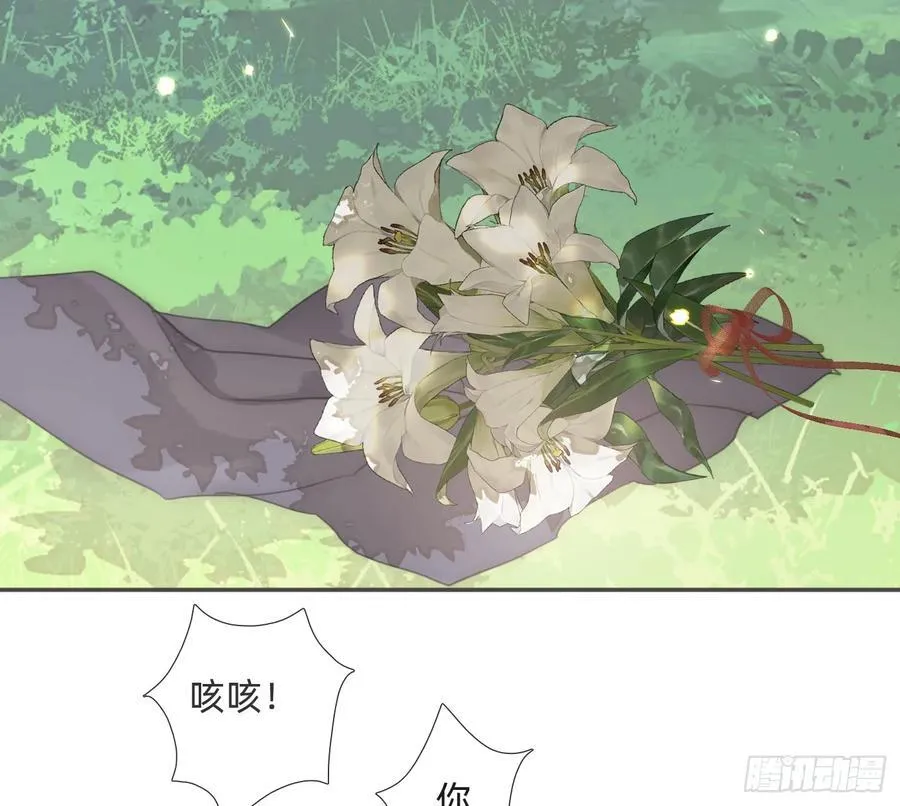 Ch.216 约定 第111页