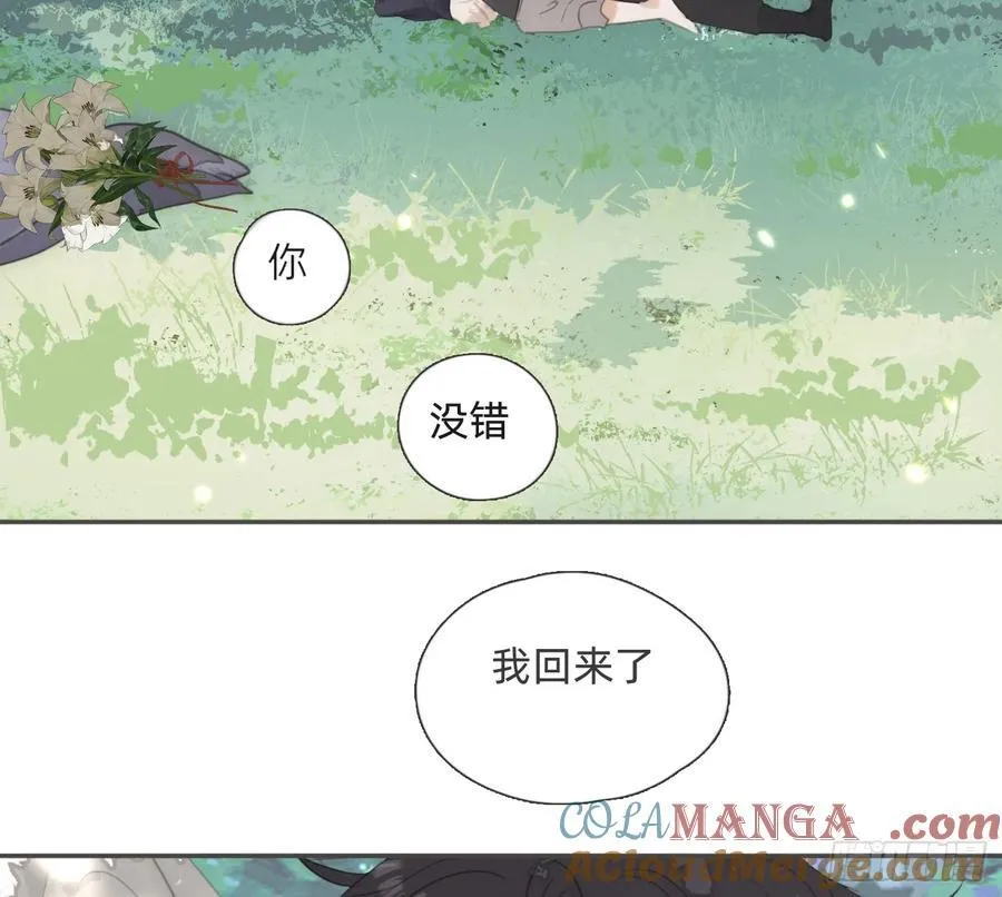 Ch.216 约定 第113页