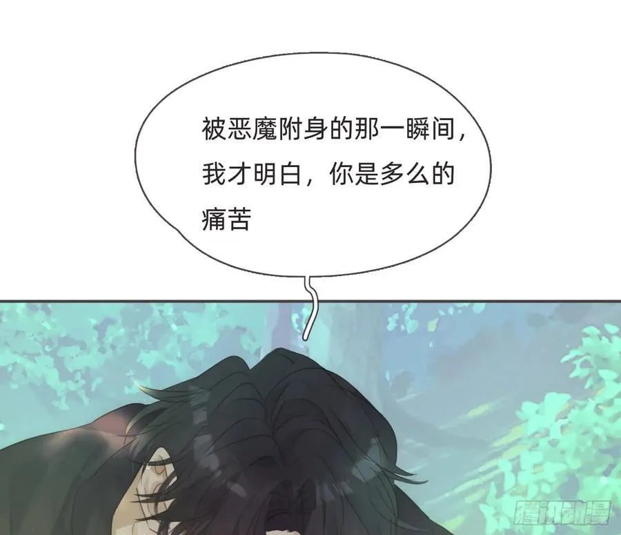 Ch.216 约定 第132页