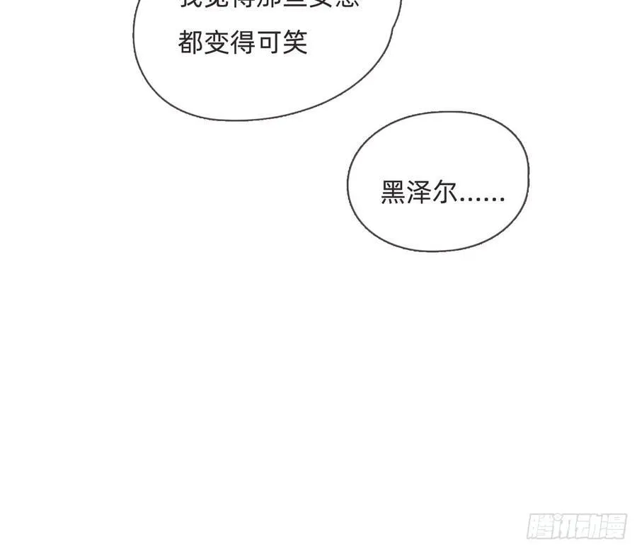 Ch.216 约定 第134页
