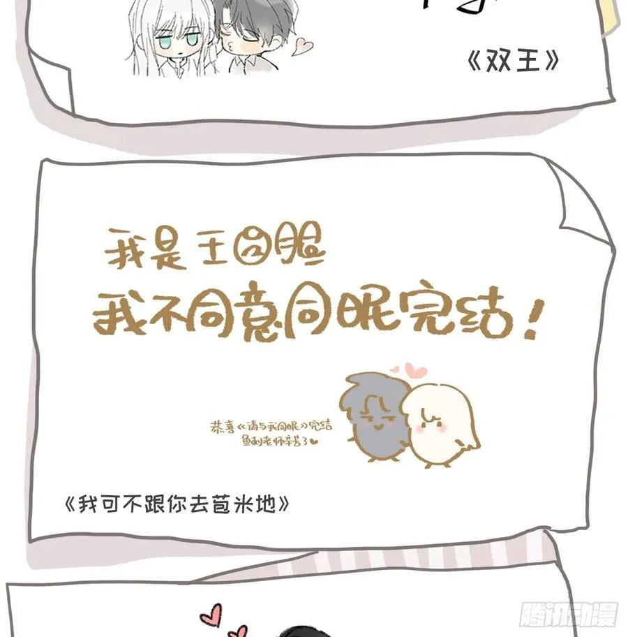 Ch.216 约定 第160页