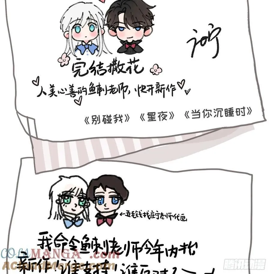 Ch.216 约定 第161页