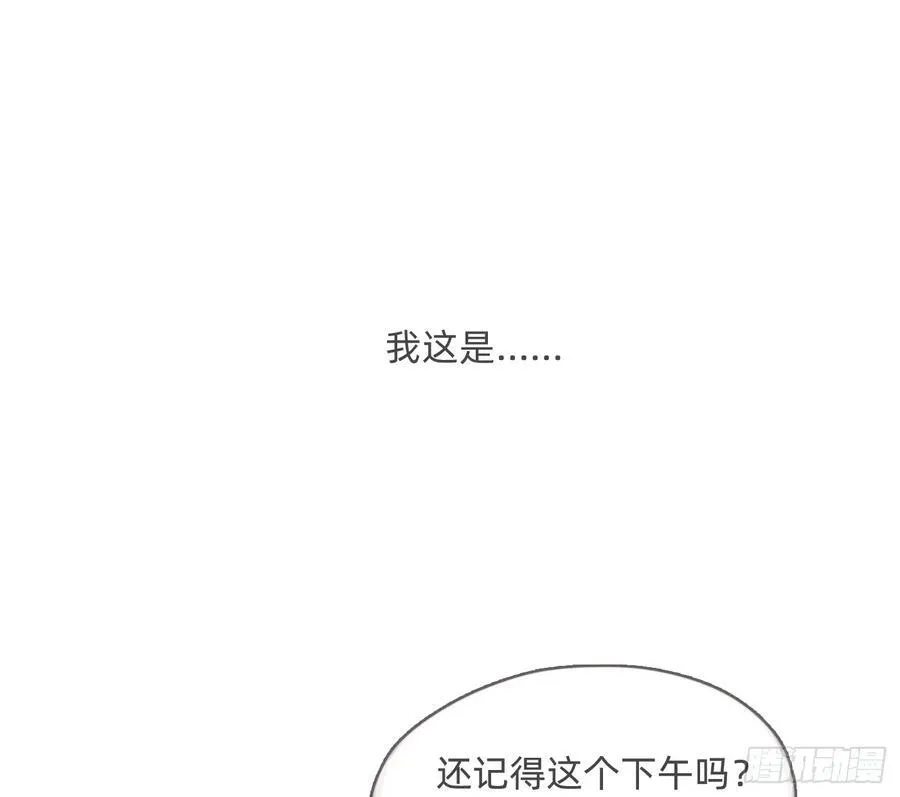 Ch.213 宿命 第2页