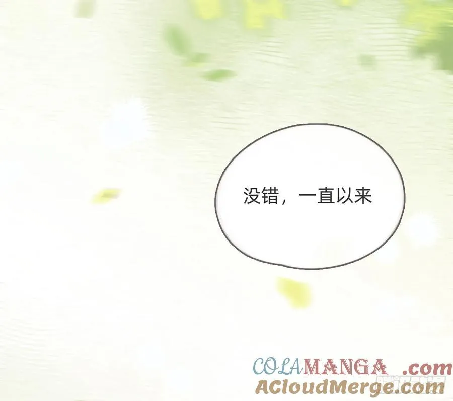 Ch.213 宿命 第5页