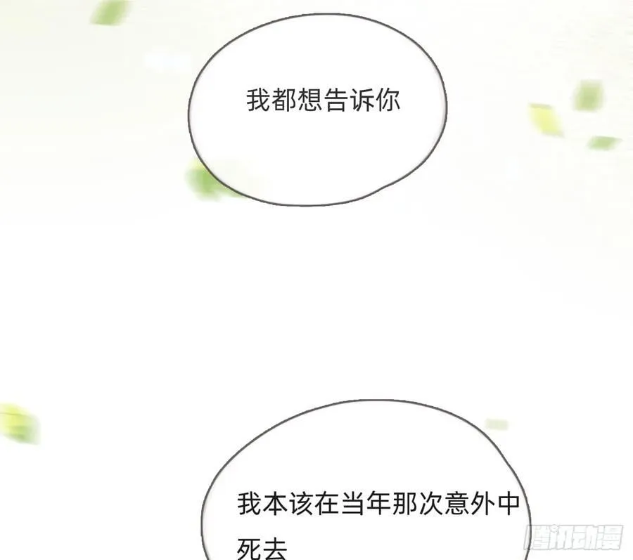 Ch.213 宿命 第6页