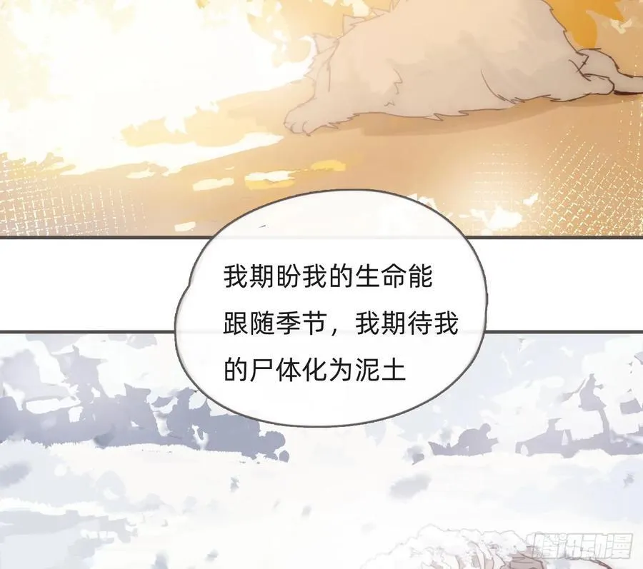 Ch.213 宿命 第8页