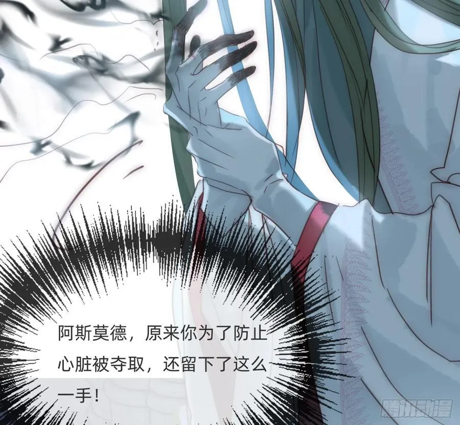 Ch.213 宿命 第35页