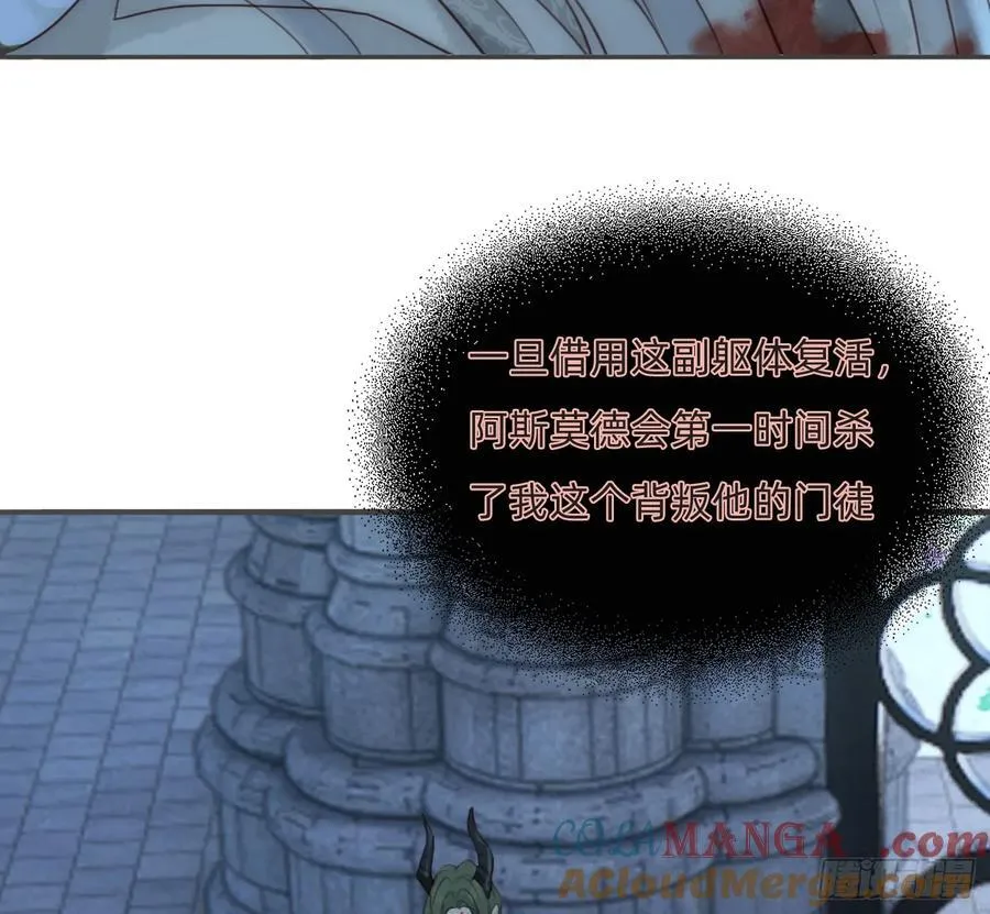Ch.213 宿命 第37页