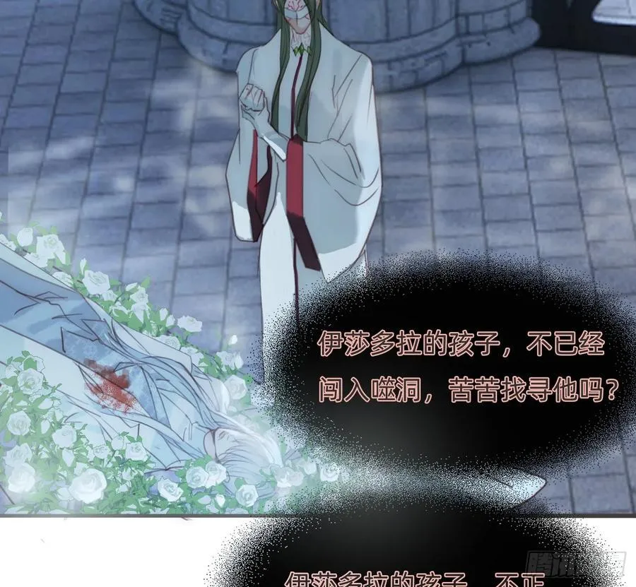 Ch.213 宿命 第38页