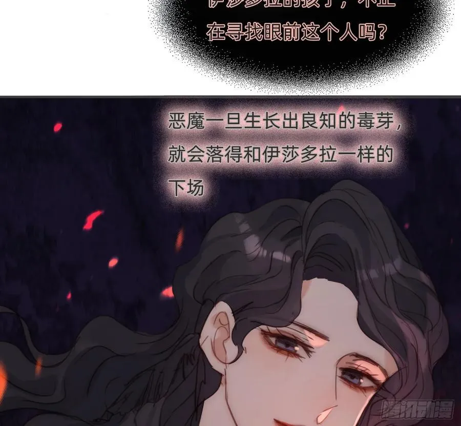 Ch.213 宿命 第39页