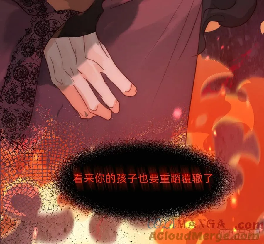 Ch.213 宿命 第41页