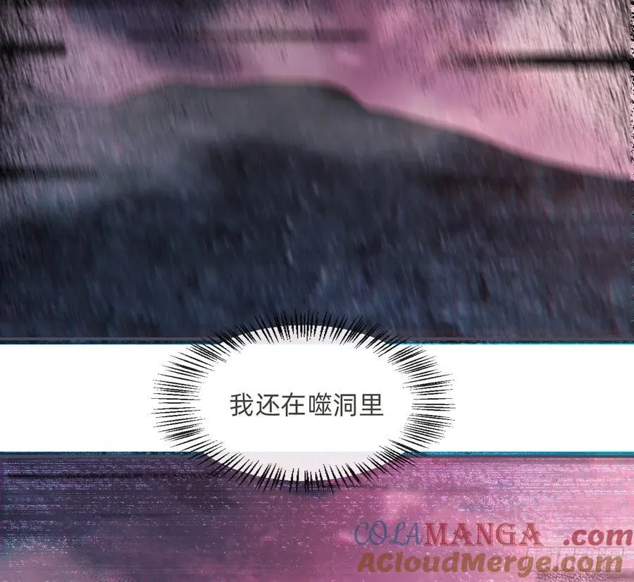 Ch.213 宿命 第49页