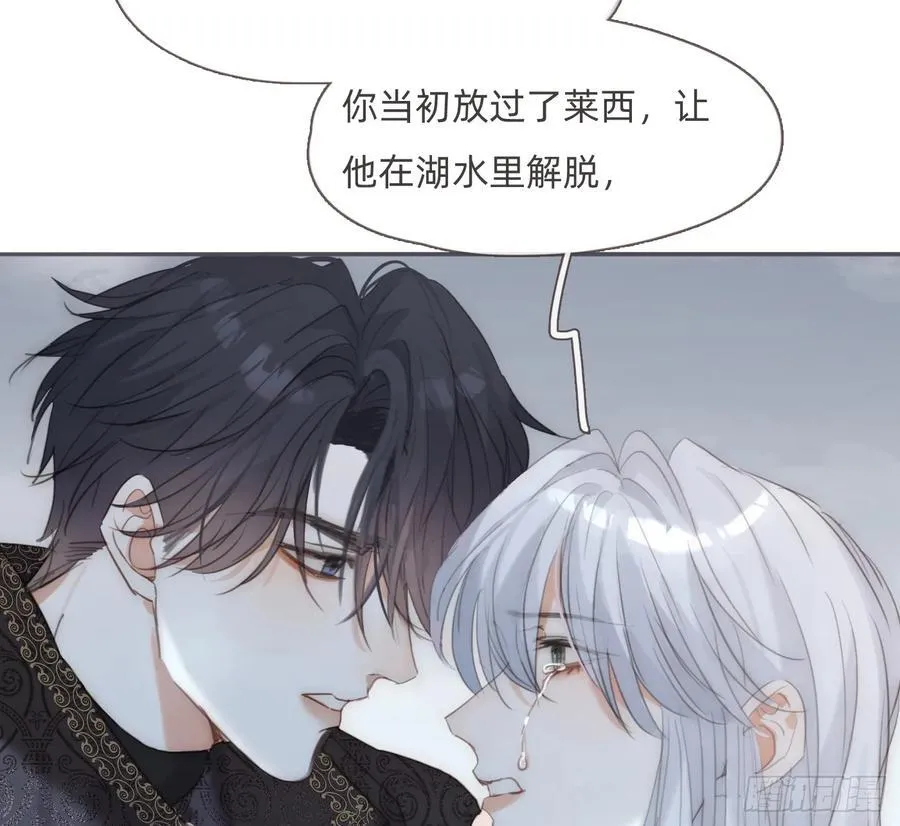 Ch.213 宿命 第60页