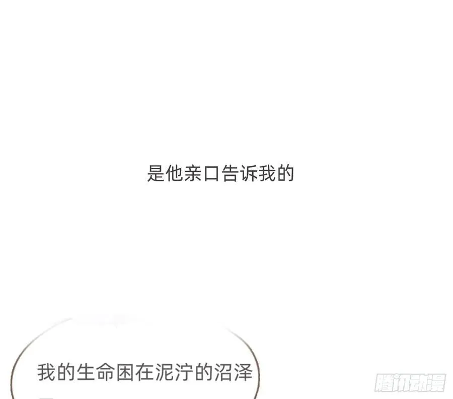 Ch.213 宿命 第78页