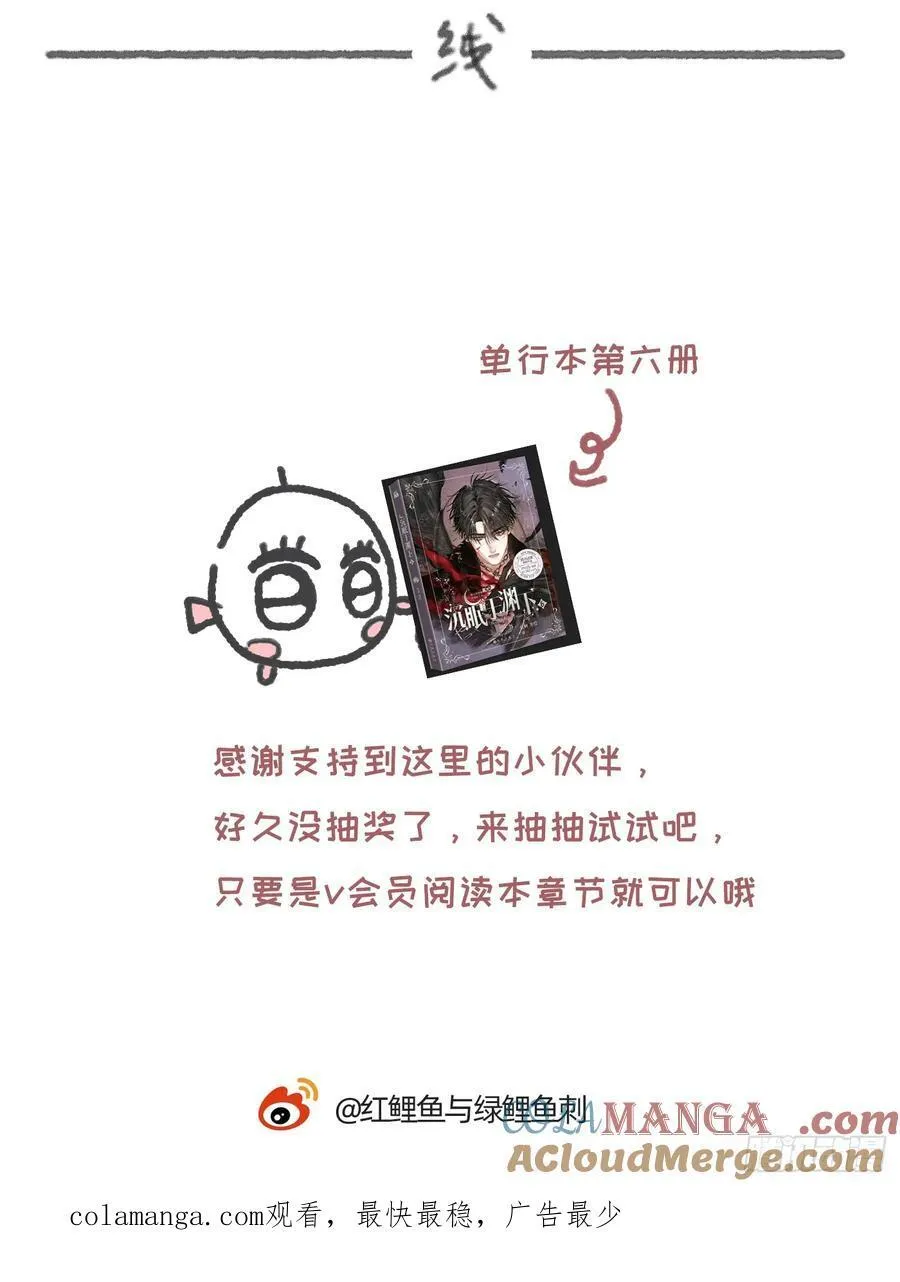 Ch.213 宿命 第101页