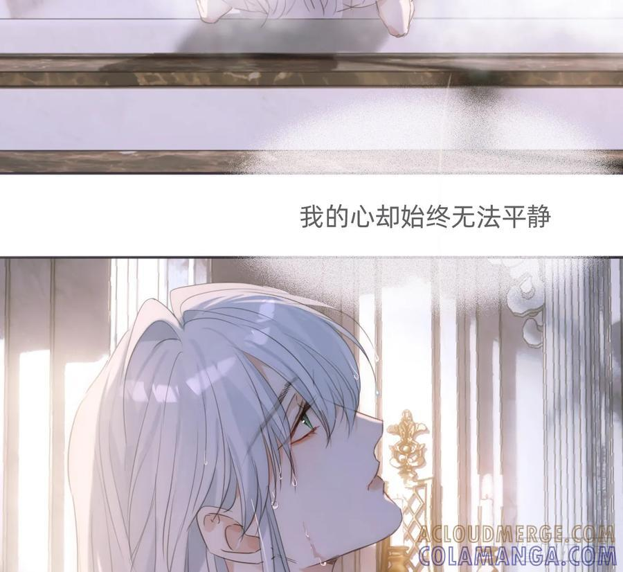 Ch.217 婚礼·前奏 第4页