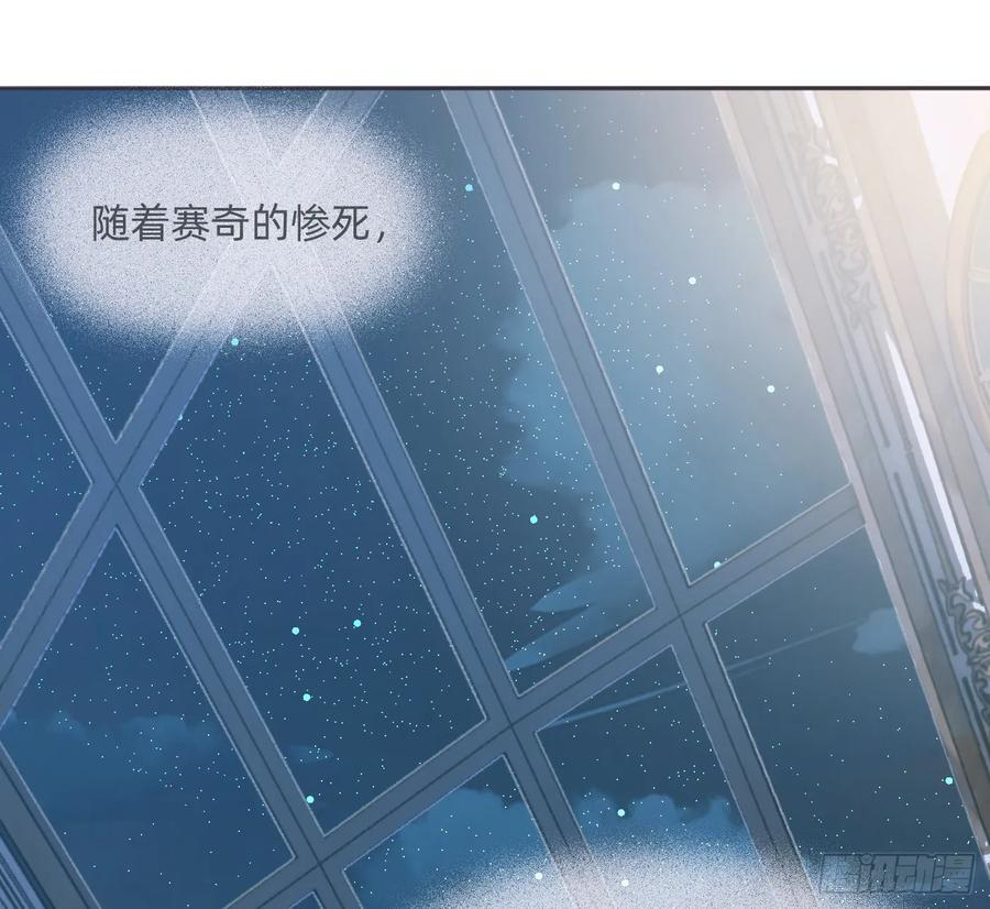 Ch.217 婚礼·前奏 第6页