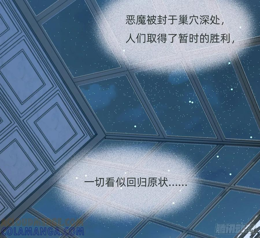 Ch.217 婚礼·前奏 第7页