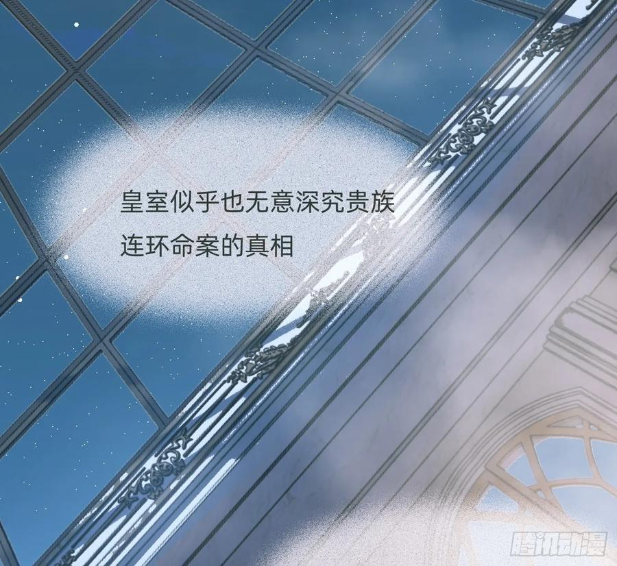Ch.217 婚礼·前奏 第8页