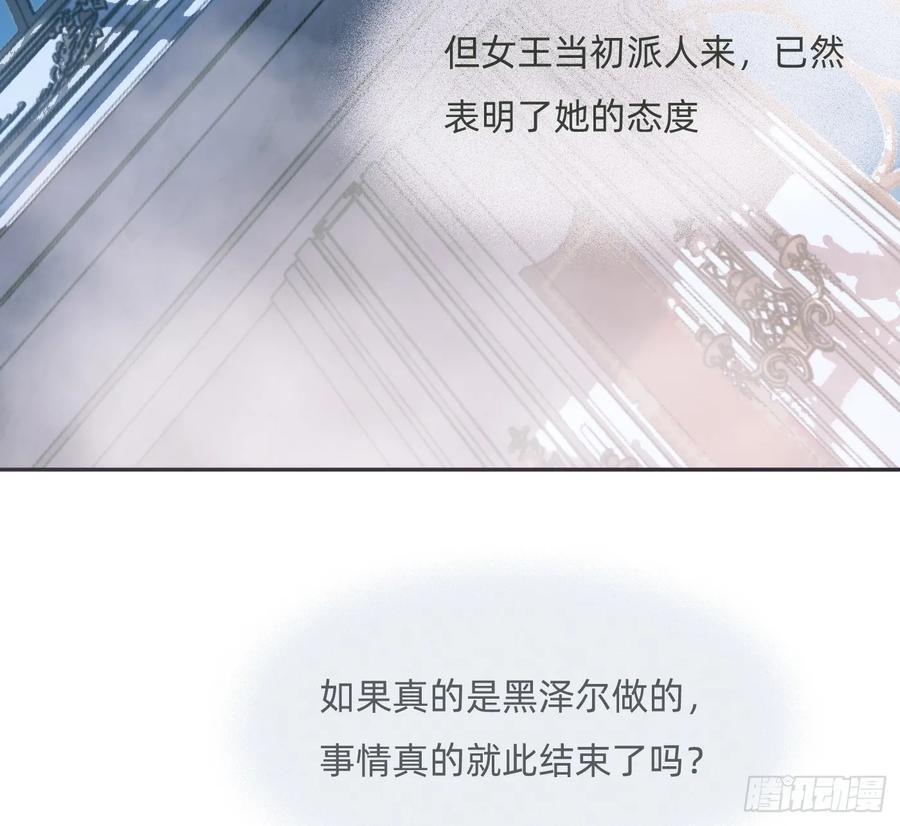 Ch.217 婚礼·前奏 第9页
