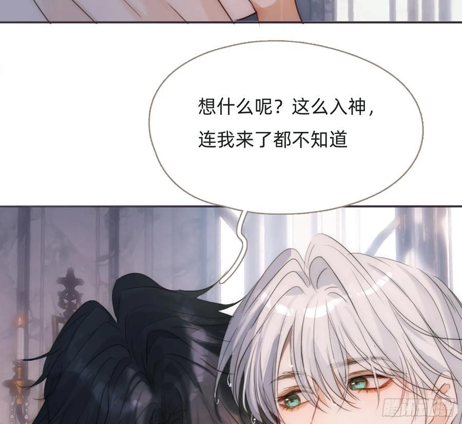 Ch.217 婚礼·前奏 第11页