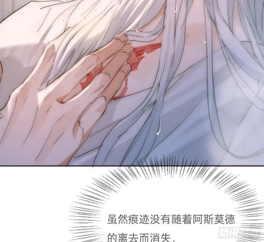 Ch.217 婚礼·前奏 第14页