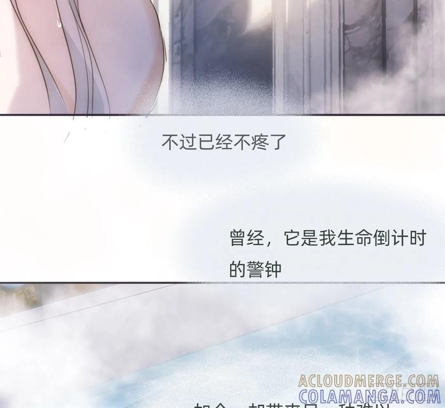 Ch.217 婚礼·前奏 第16页
