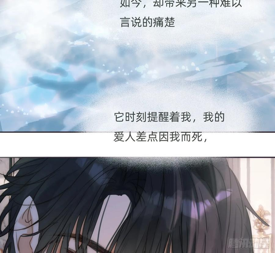 Ch.217 婚礼·前奏 第17页