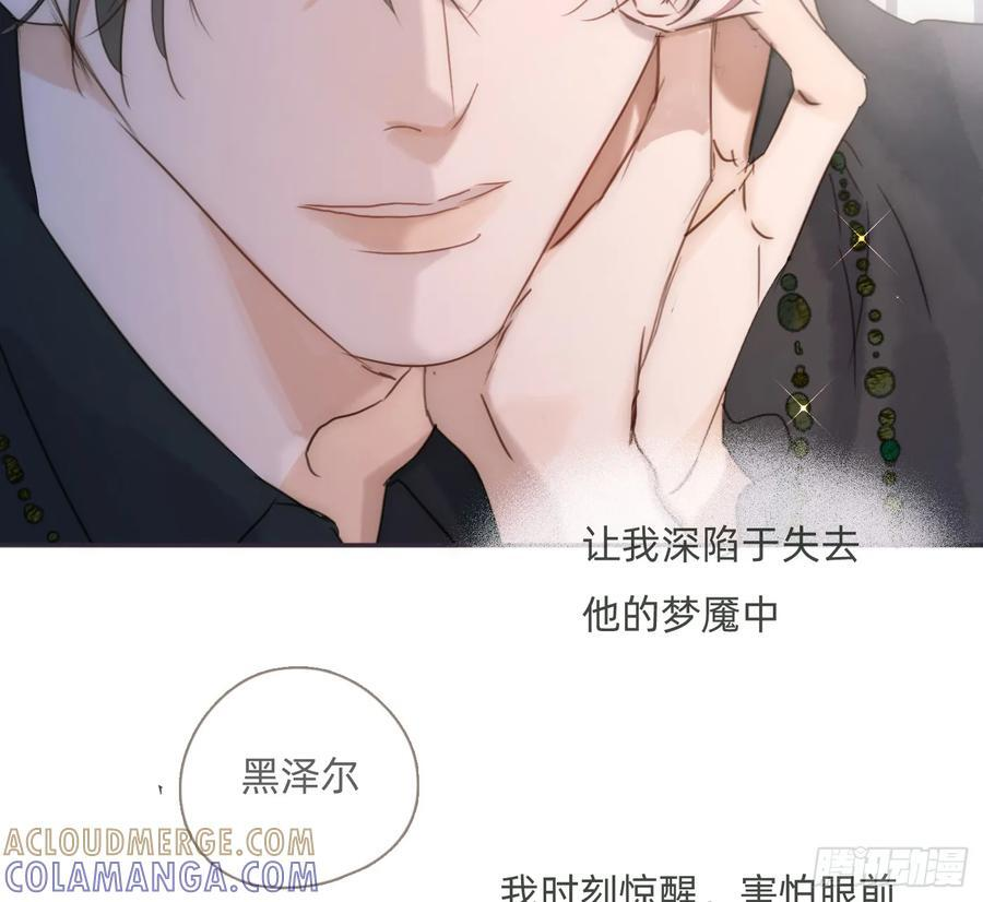 Ch.217 婚礼·前奏 第19页