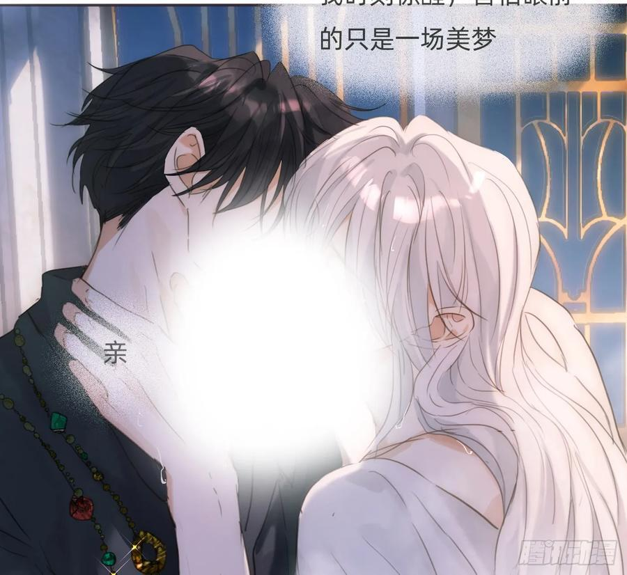 Ch.217 婚礼·前奏 第20页