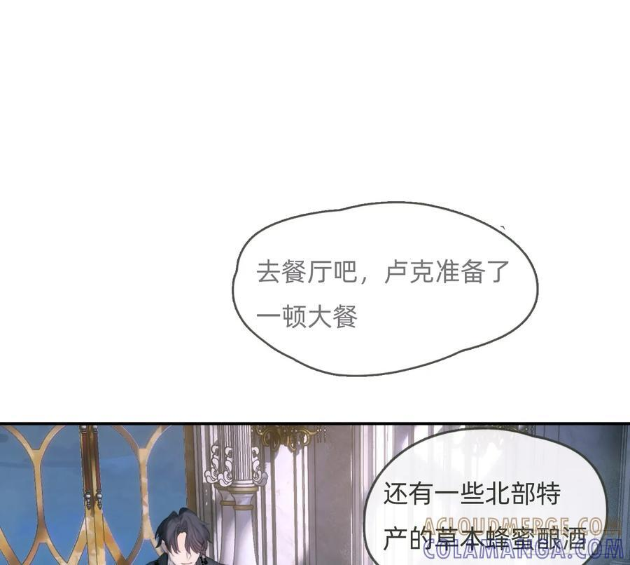 Ch.217 婚礼·前奏 第22页